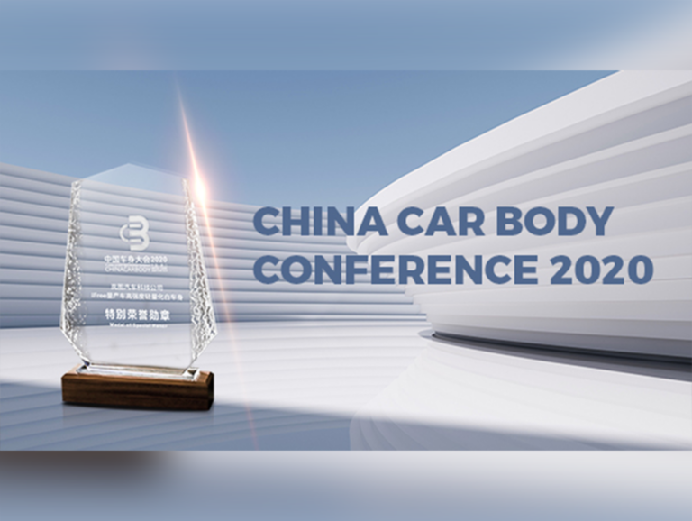 China Car Body Conference 2020